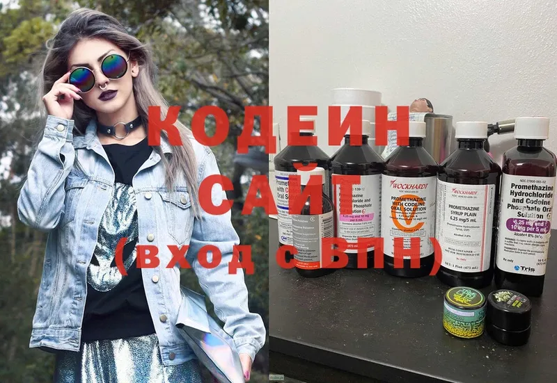 Codein Purple Drank  kraken как войти  Кумертау 